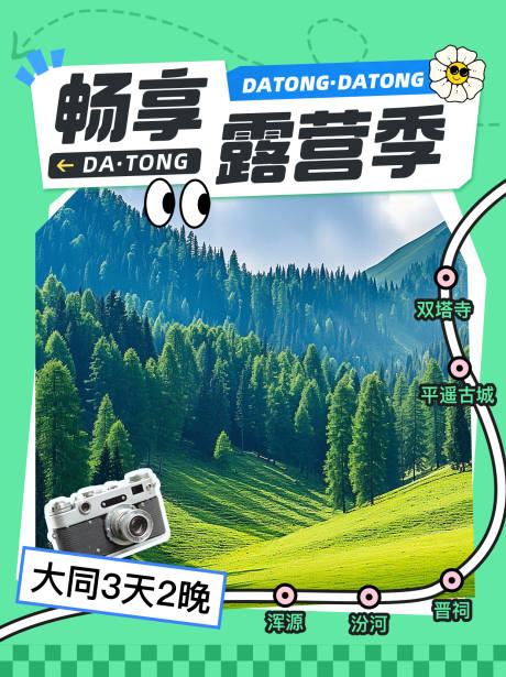 源文件下载【享设计】搜索编号：58540030625807283【小红书封面海报 】