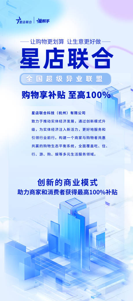 源文件下载【异业联盟商家】编号：80400030895212978