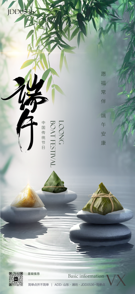 源文件下载【粽子端午节竹叶】编号：86440030926008068