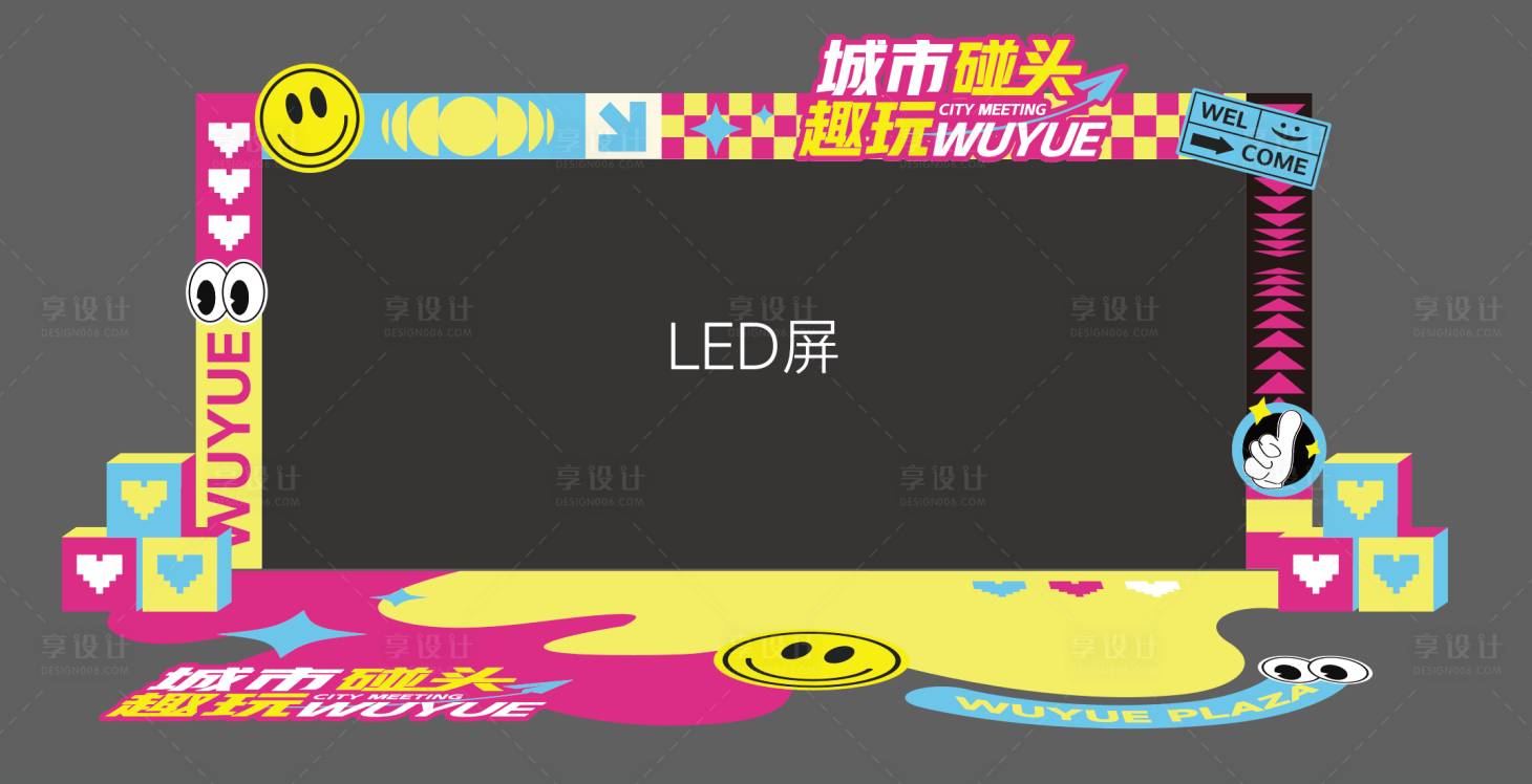 源文件下載【享設(shè)計(jì)】搜索編號(hào)：68330030862531131【城市碰頭漫展隨舞舞臺(tái)LED屏 】