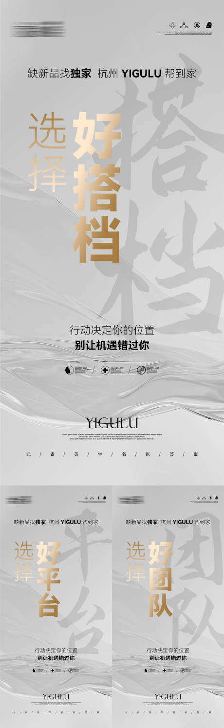 源文件下载【医美招商赋能海报】编号：49480031050911295