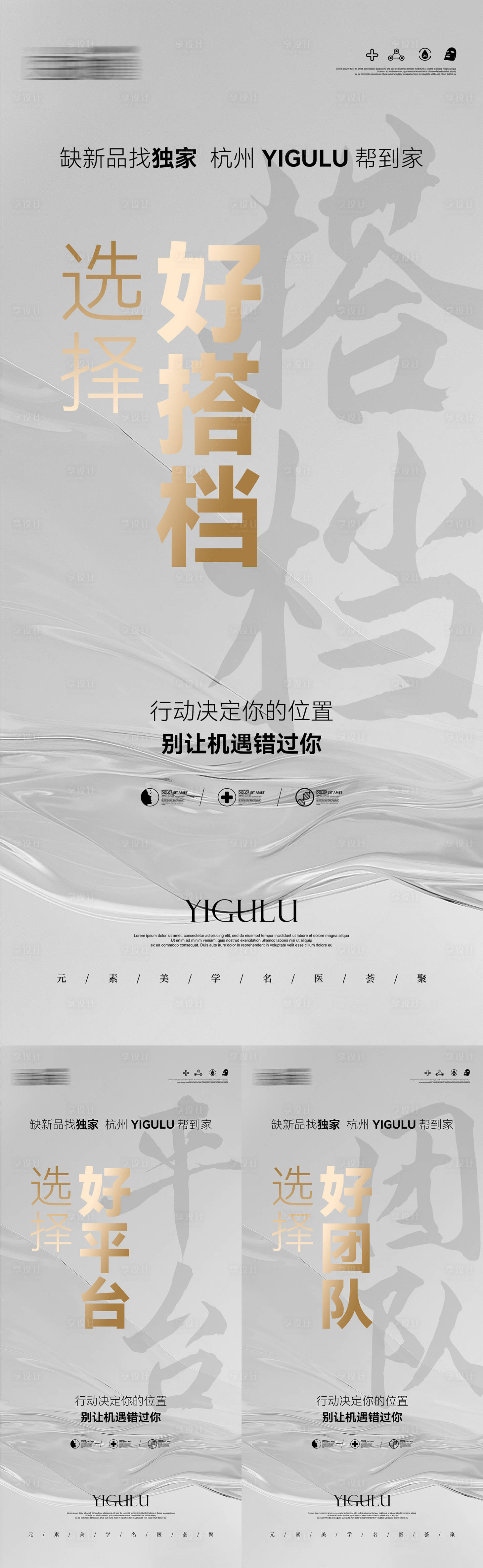 源文件下載【享設(shè)計(jì)】搜索編號(hào)：49480031050911295【醫(yī)美招商賦能海報(bào)】