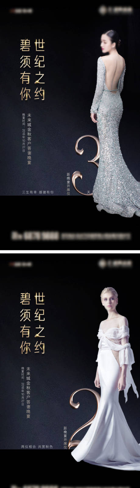 源文件下载【高端奢侈人物倒计时宴会舞会酒会活动海】编号：94990030714589956