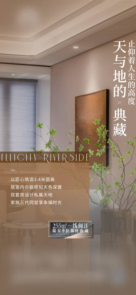 源文件下載【享設(shè)計(jì)】搜索編號(hào)：44750030940074382【三代同堂房地產(chǎn)系列海報(bào)江景高端大氣】