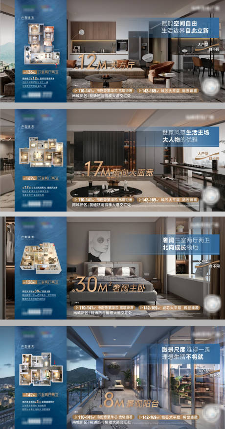 源文件下载【户型背景板】编号：45540030896486958