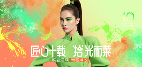 源文件下载【医美匠心活动背景板】编号：57860030929339904