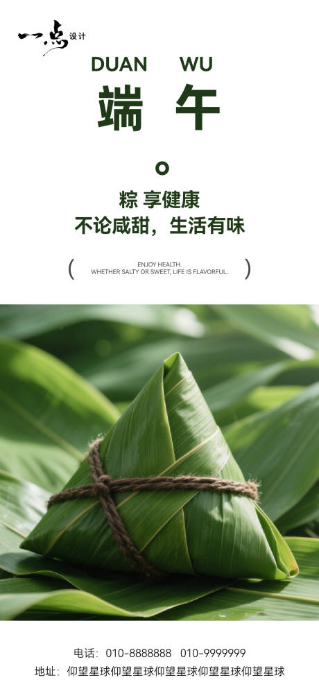源文件下载【端午】编号：83130030990253688