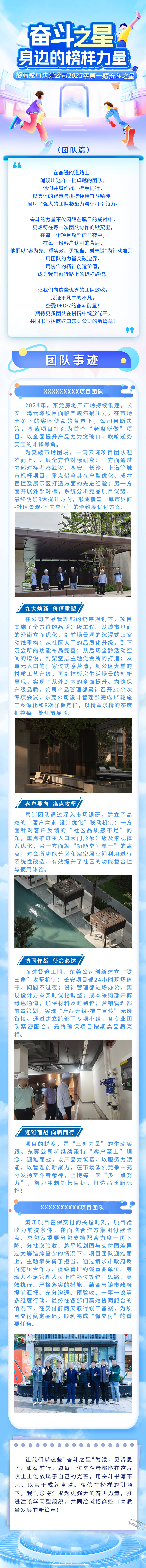 源文件下载【享设计】搜索编号：82120030866287098【奋斗之星长图】