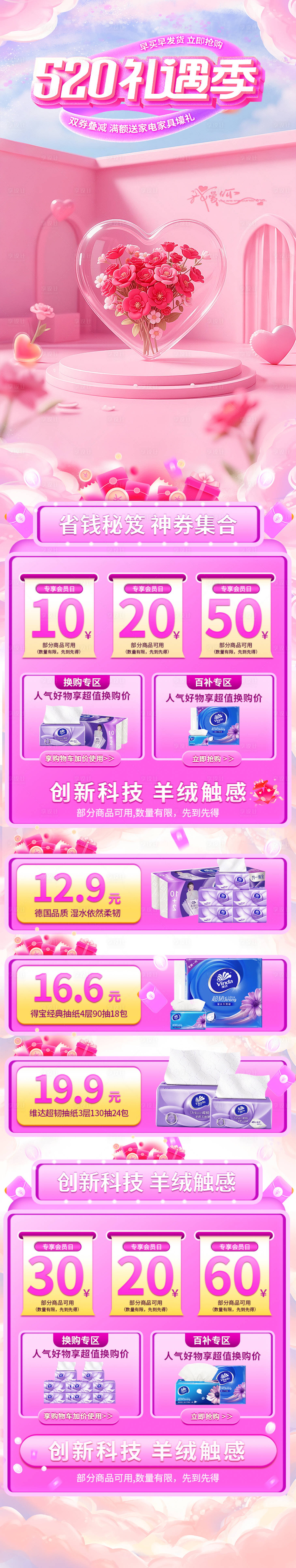 源文件下载【享设计】搜索编号：71160030797233422【520】