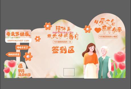 源文件下载【母亲节签到墙】编号：94940030943102407