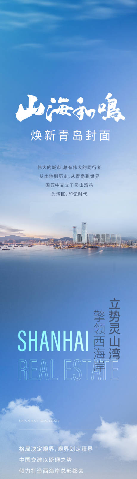 源文件下载【享设计】搜索编号：75430030725689117【房地产长图推文】