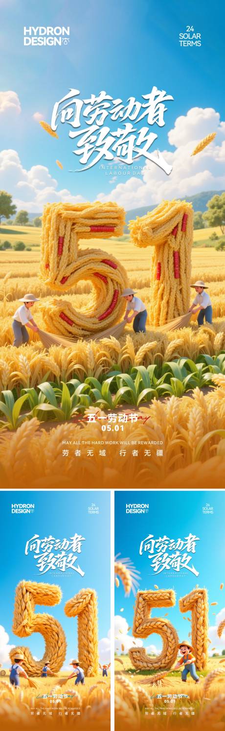 源文件下载【五一劳动节卡通系列海报】编号：47580030509842929