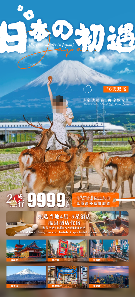 源文件下載【日本初遇】編號：38790030940815800