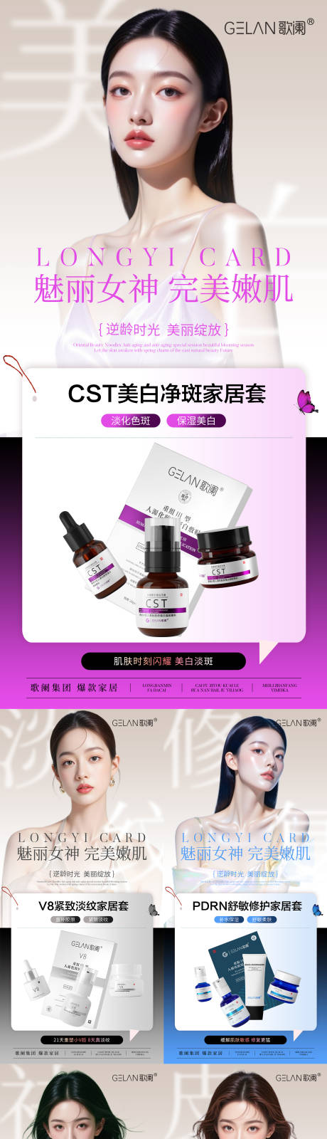 源文件下载【医美水光产品海报】编号：78220030953352997