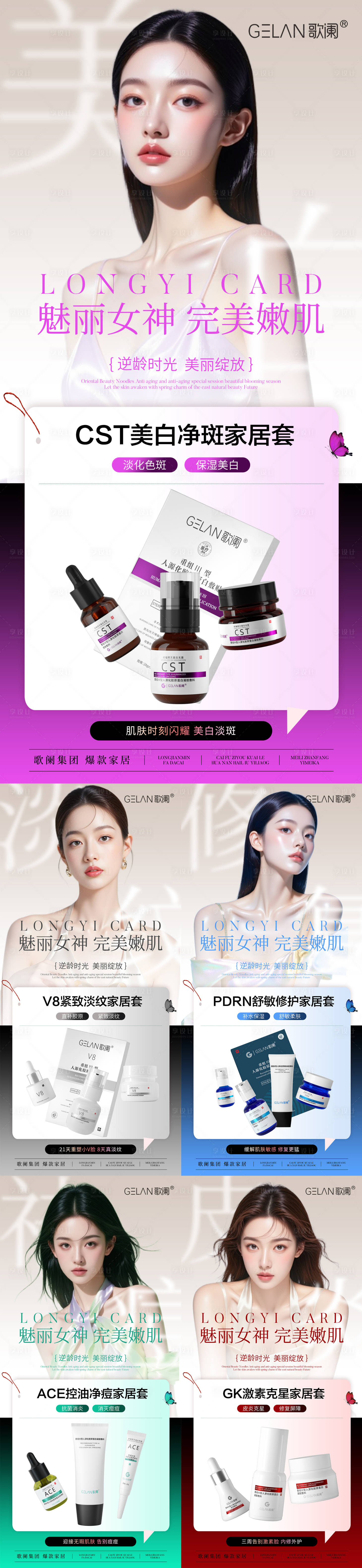 源文件下载【享设计】搜索编号：78220030953352997【医美水光产品海报】