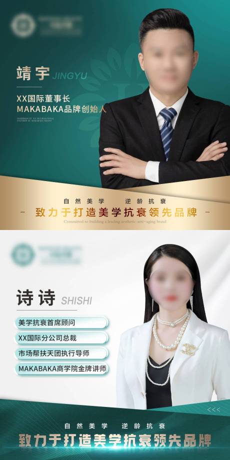 源文件下載【享設(shè)計】搜索編號：62710030772143808【美業(yè)頭像設(shè)計】