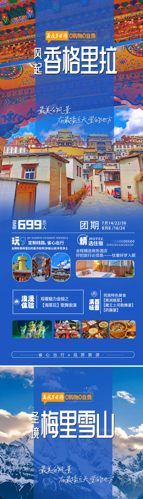 源文件下载【泸沽湖】编号：84910030601417836