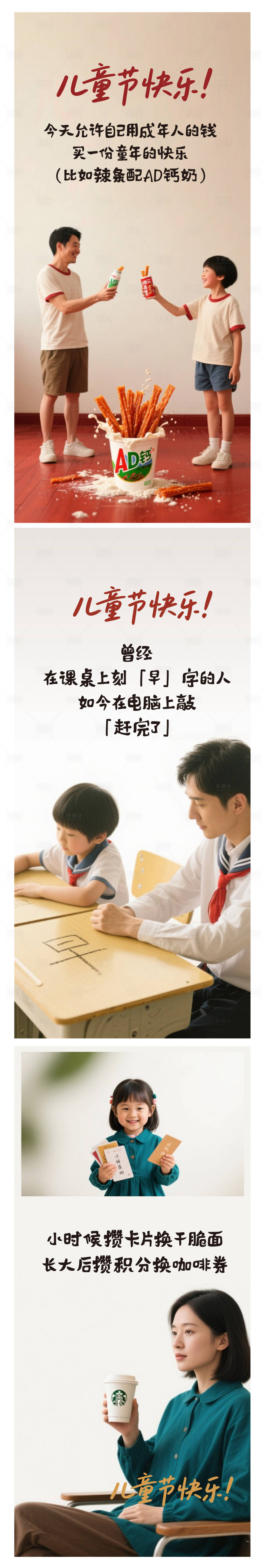 源文件下載【享設計】搜索編號：55630030970788293【六一兒童節快樂】
