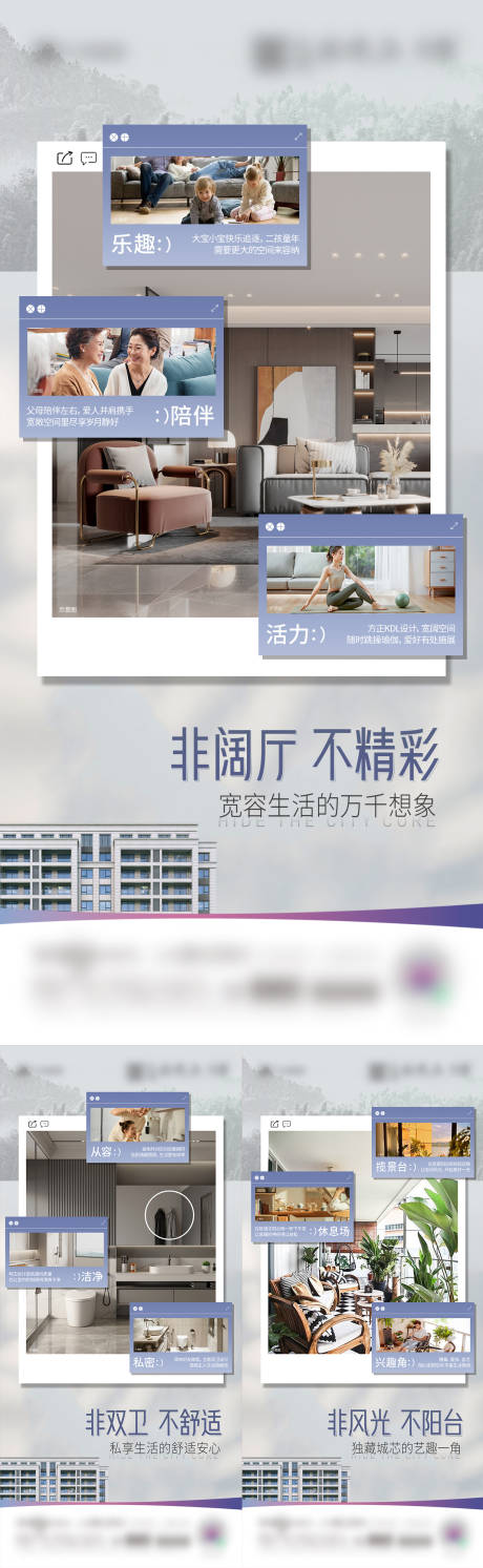 源文件下载【享设计】搜索编号：51910030641826416【地产价值点可视化海报】