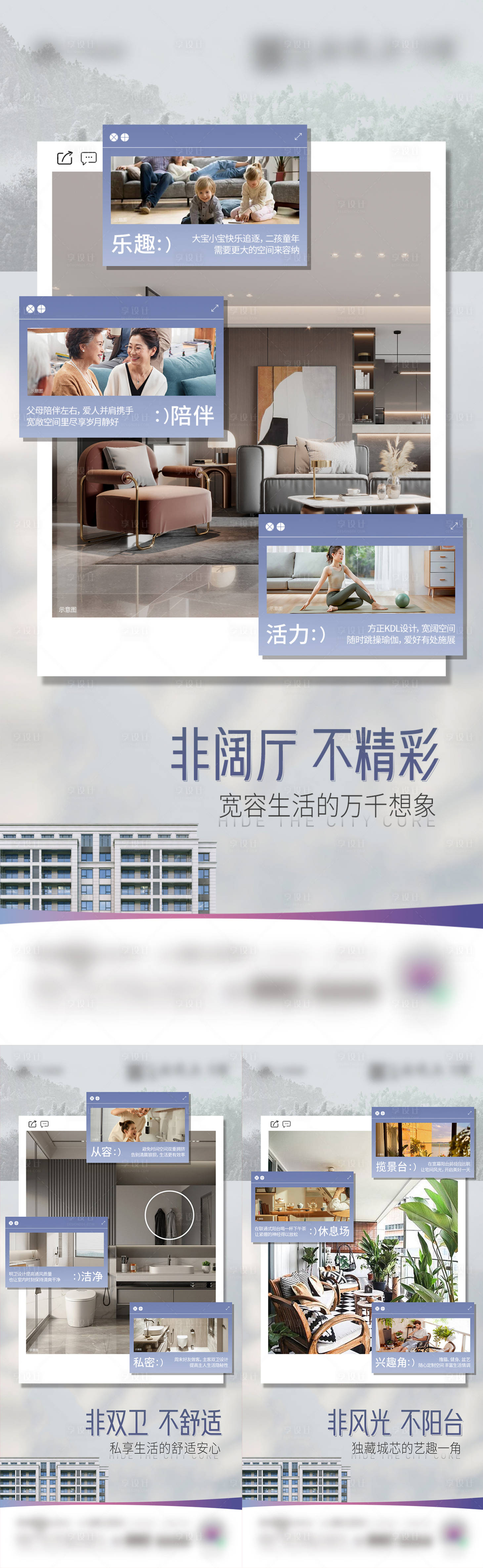 源文件下載【享設計】搜索編號：51910030641826416【地產價值點可視化海報】
