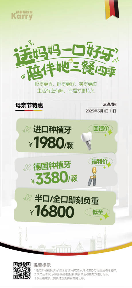源文件下載【享設(shè)計(jì)】搜索編號(hào)：59960030633996914【醫(yī)美口腔創(chuàng)意海報(bào)】