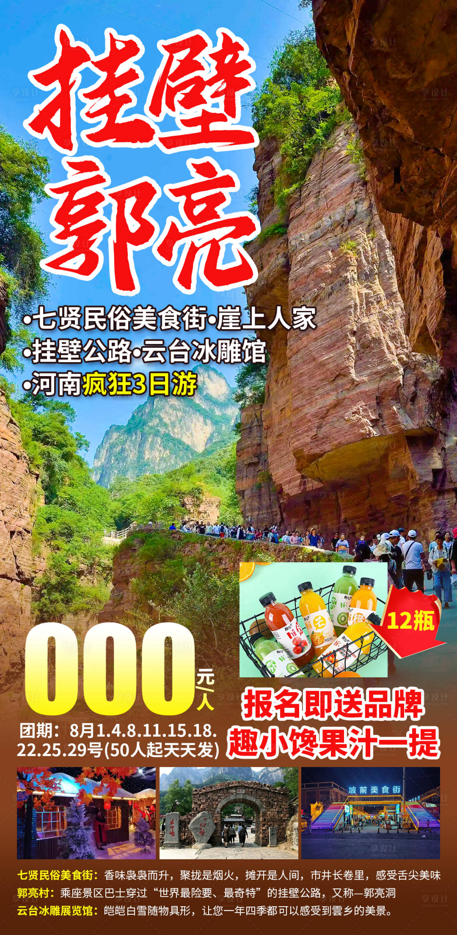 源文件下載【掛壁郭亮】編號：92090030692547178