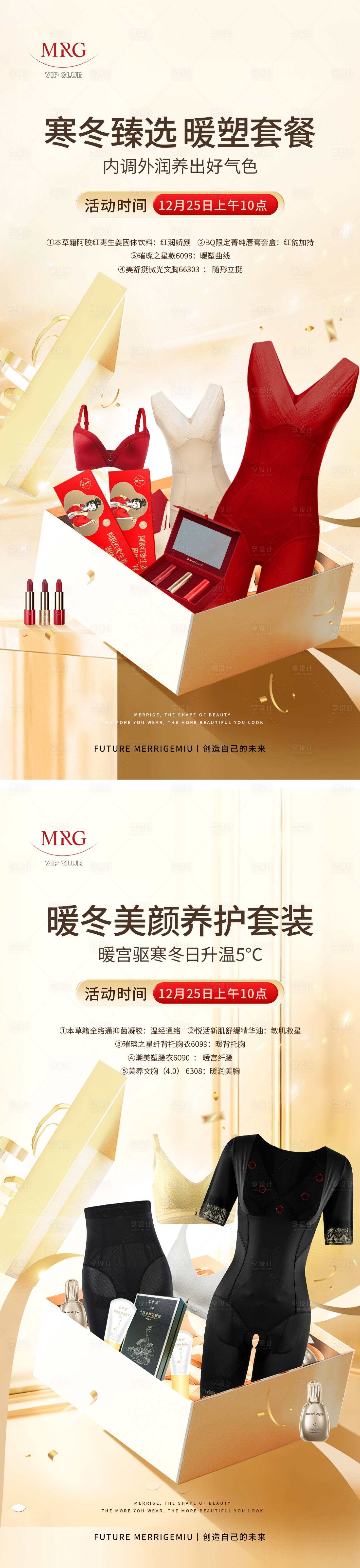 源文件下载【享设计】搜索编号：58100030616431475【促销活动产品海报】