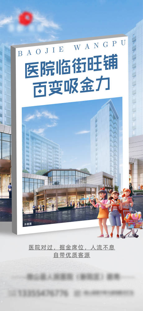 源文件下载【商铺】编号：36980030853775365