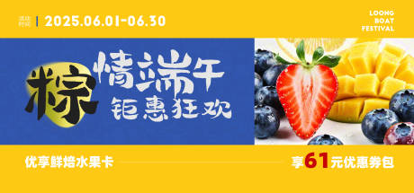 源文件下载【端午活动banner】编号：69240030949215539