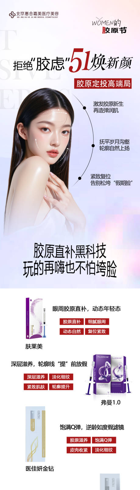 源文件下载【医美51】编号：51310030517345839