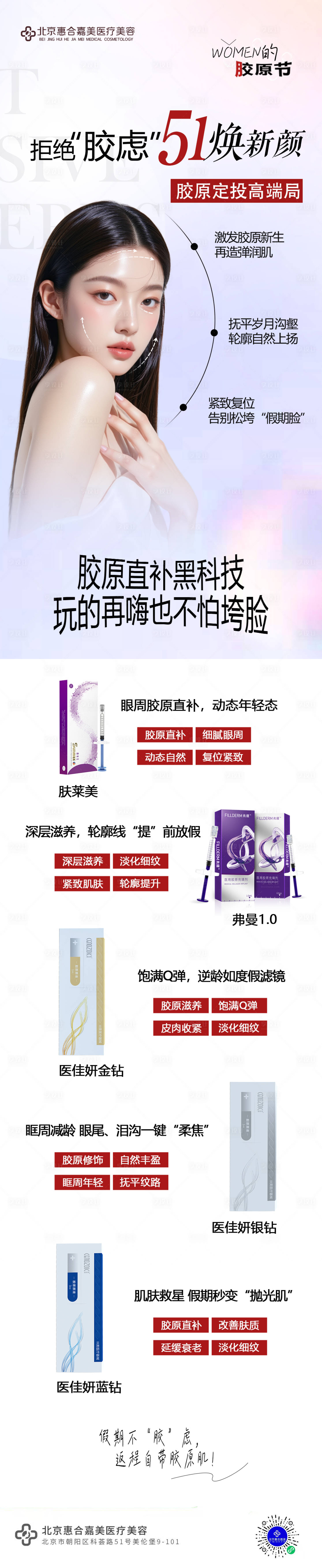 源文件下載【醫美51】編號：51310030517345839