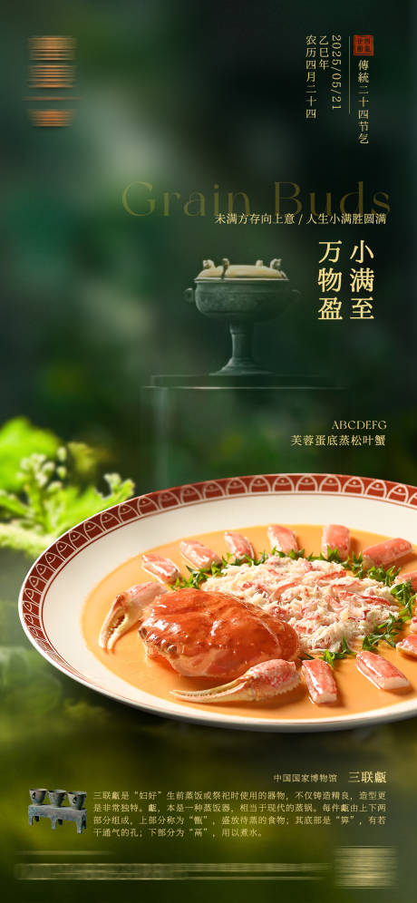 源文件下载【小满】编号：24070030881458207