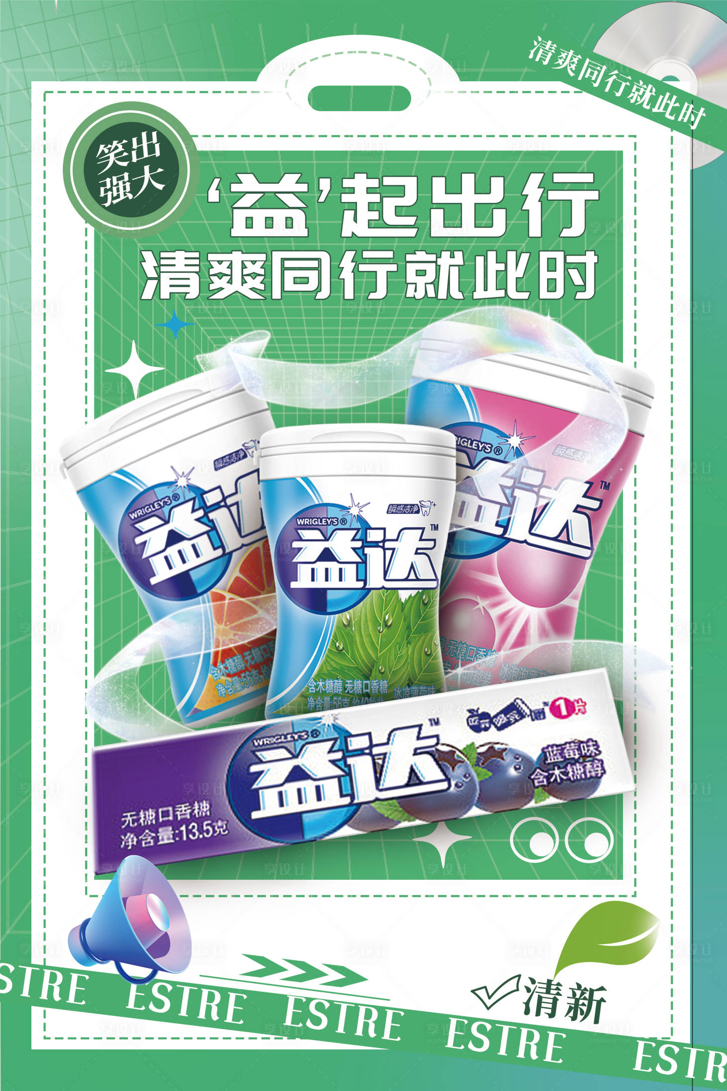 源文件下载【益达】编号：66330030850183105