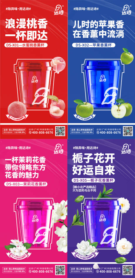 汽车空气净化产品海报
