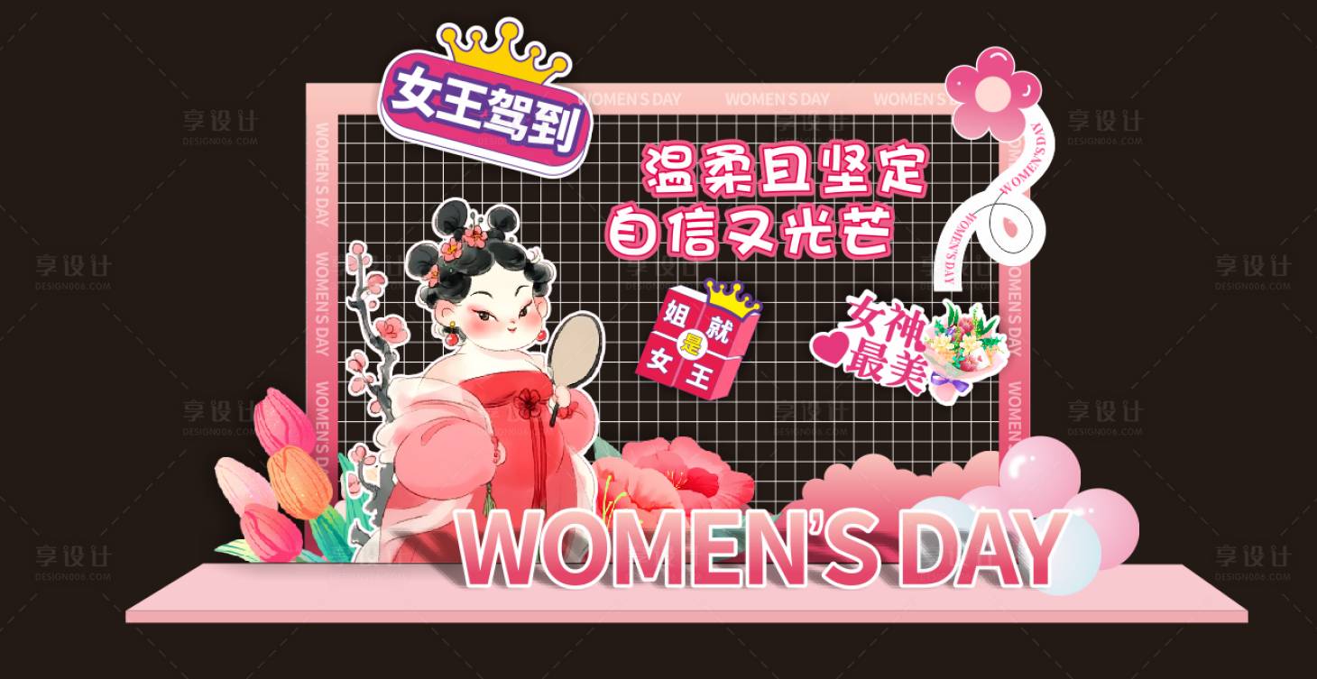 源文件下载【享设计】搜索编号：87240030934999053【女神节美陈】