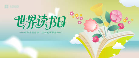 源文件下载【世界读书日海报】编号：39430030972378082