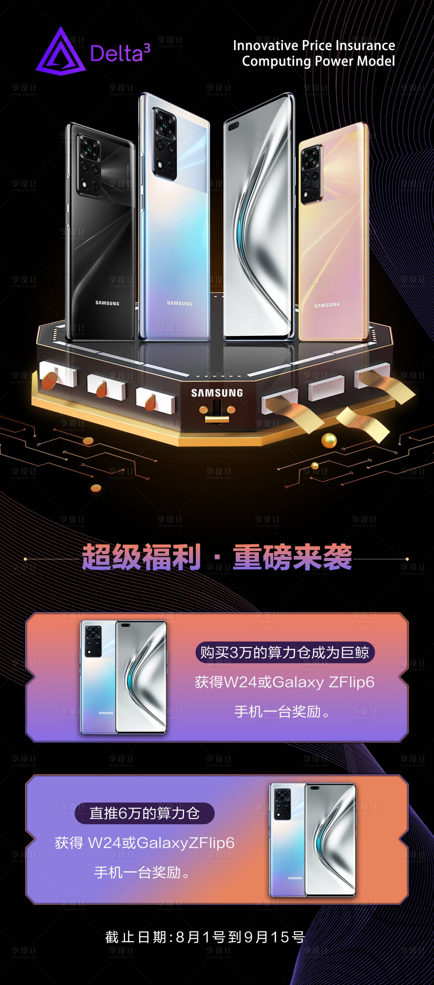 源文件下载【享设计】搜索编号：14600030963338281【手机金融科技】