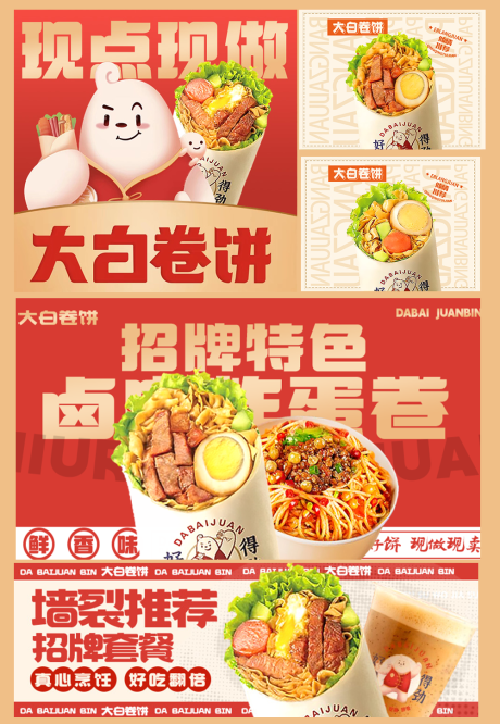 源文件下載【美團(tuán)外賣海報(bào)】編號(hào)：78860030771119478