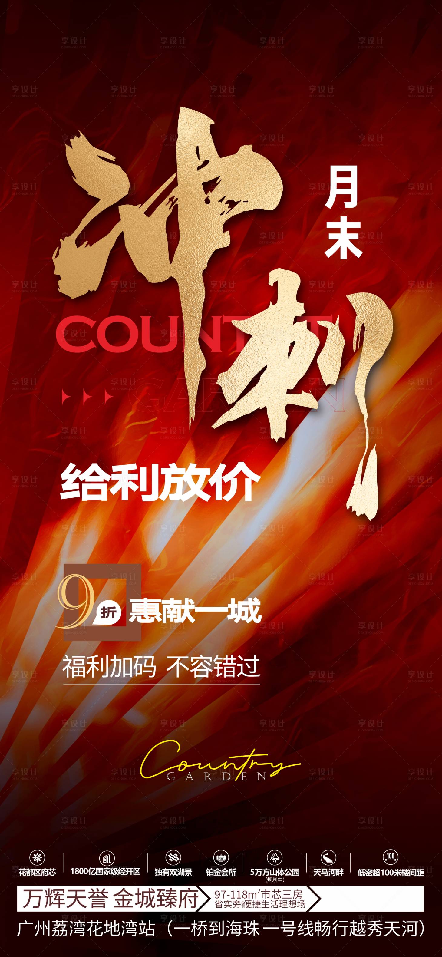 源文件下载【享设计】搜索编号：65080030927631167【月度冲刺】