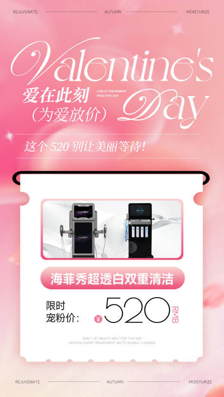 源文件下载【享设计】搜索编号：57930030680606363【520情人节海报】