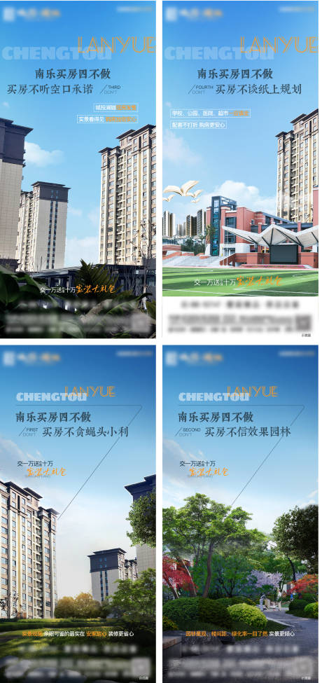源文件下载【享设计】搜索编号：77640030849497269【现房海报】