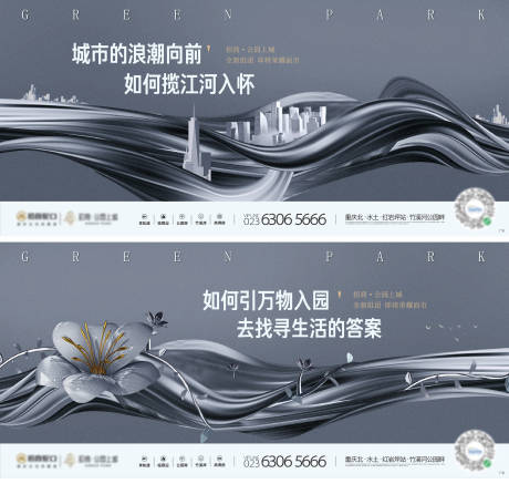 源文件下载【地产形象悬念主画面】编号：63020031001441463