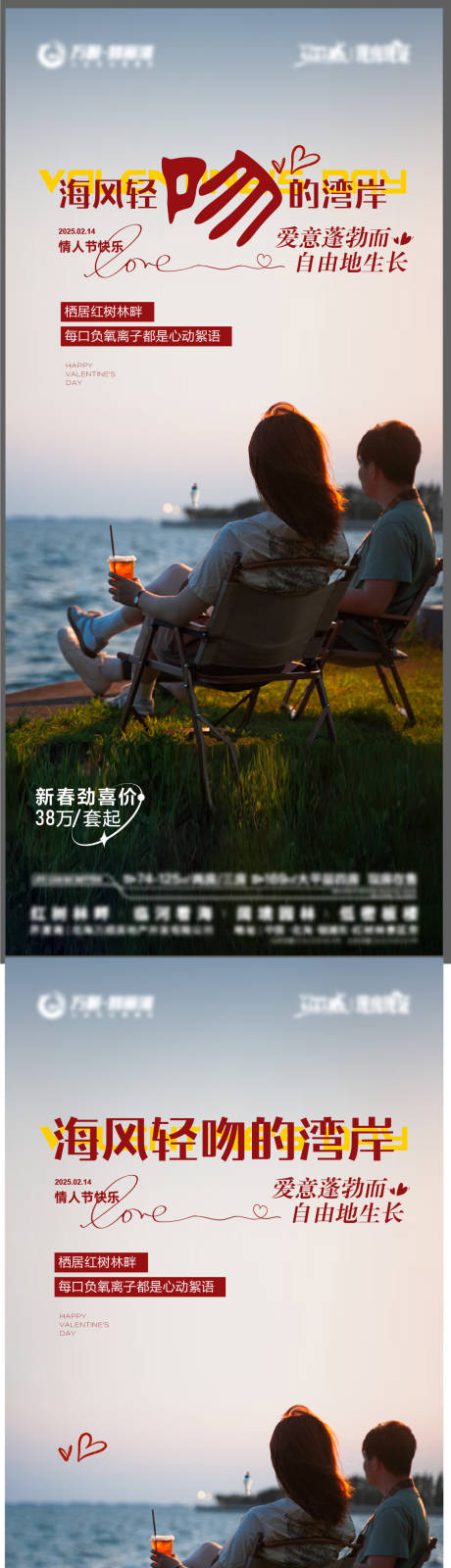 源文件下载【情人节】编号：83150030608487269