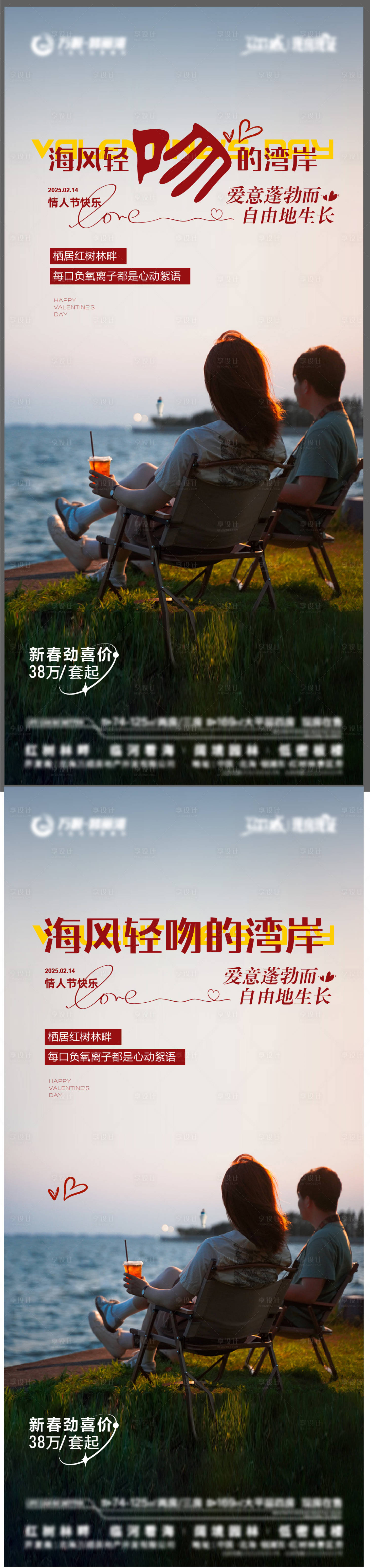 源文件下载【情人节】编号：83150030608487269