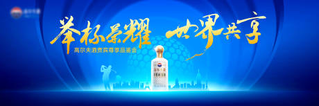源文件下載【高爾夫酒新品上市活動海報】編號：87790030580247984