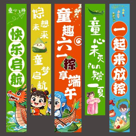 源文件下载【端午哪吒六一旗帜】编号：61330030579606980