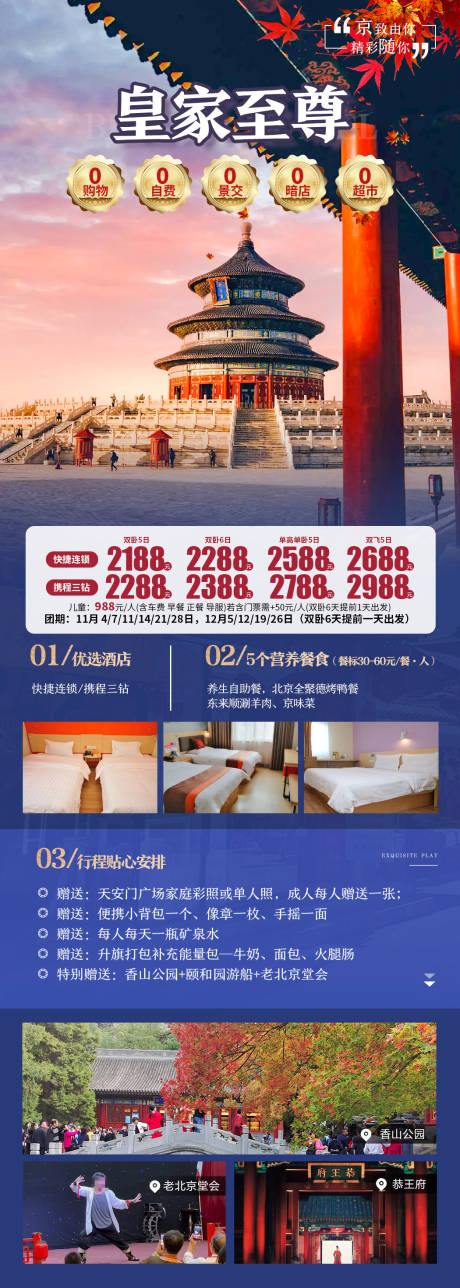源文件下载【皇家至尊】编号：36840030616708631