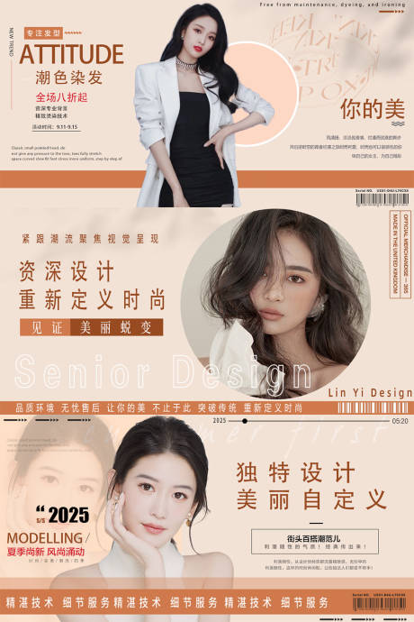 源文件下载【美发美业宣传轮播海报】编号：57470030681284822