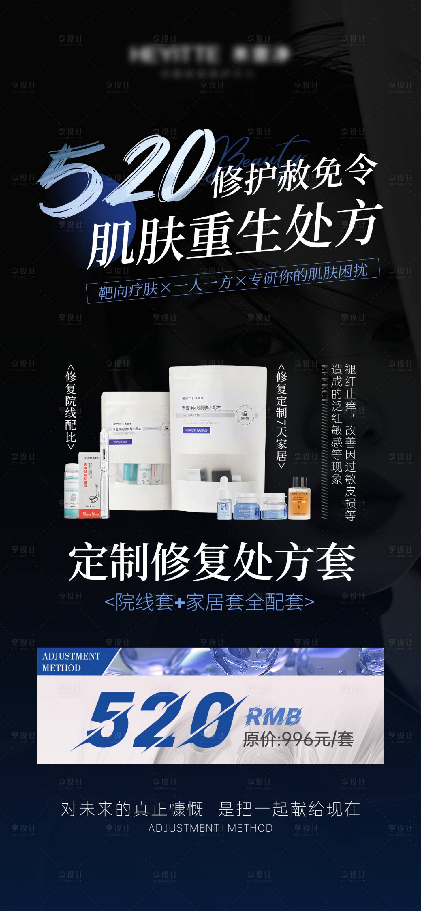 源文件下载【享设计】搜索编号：29870030982037125【520处方】