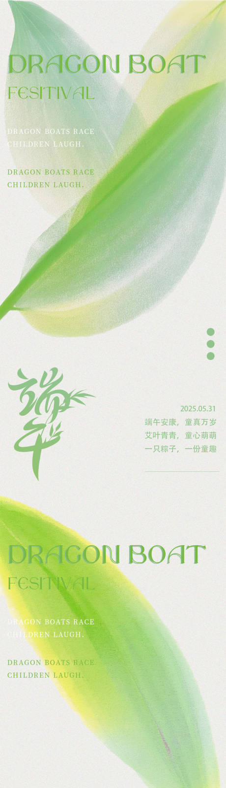 源文件下載【享設計】搜索編號：58430030899367962【漸變彌散端午節海報】